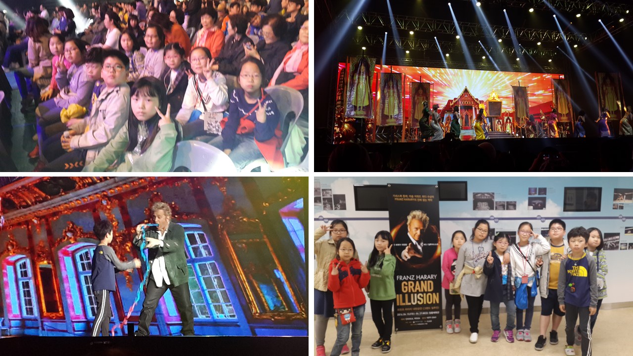 선재방과후교실 문화체험